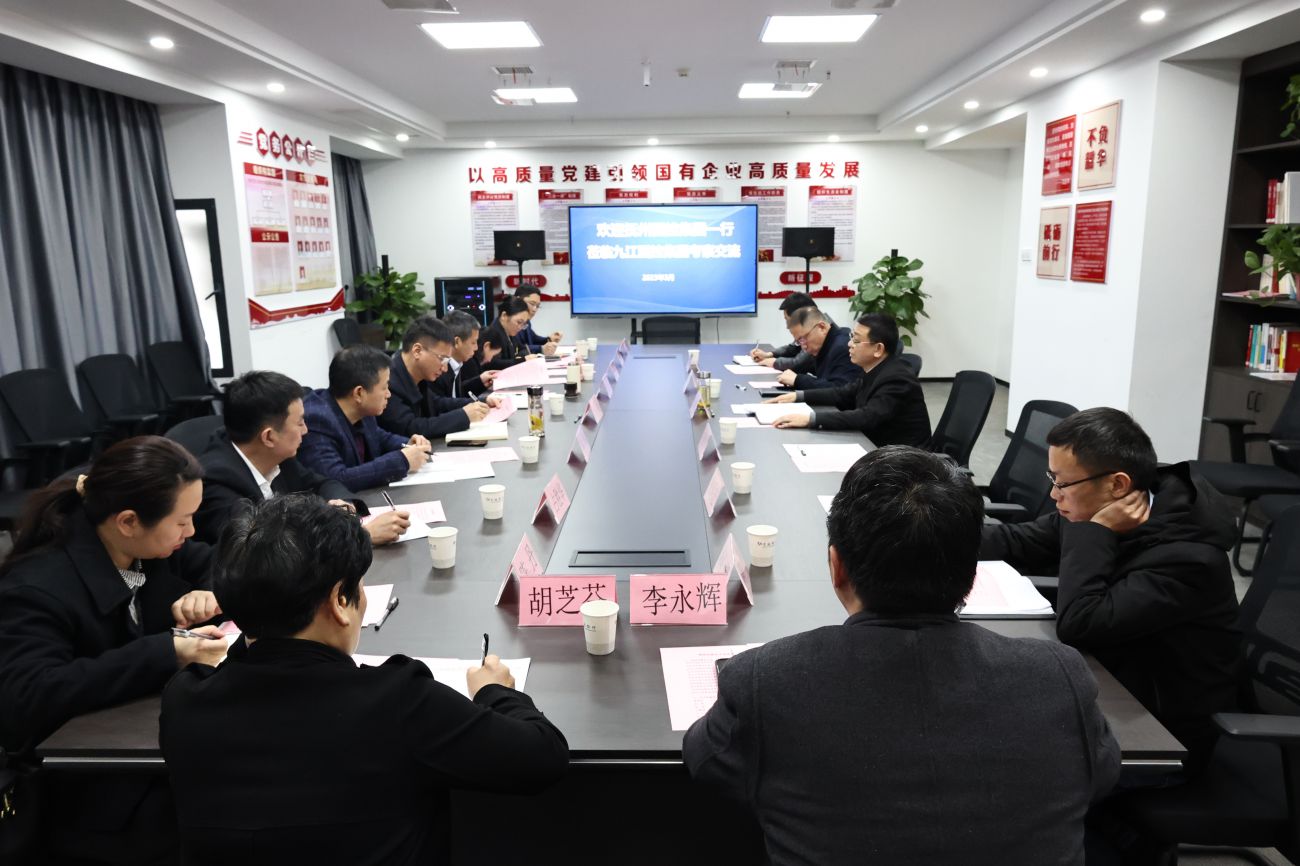 撫州市國(guó)資委帶領(lǐng)下屬企業(yè)到市國(guó)控集團(tuán)考察交流