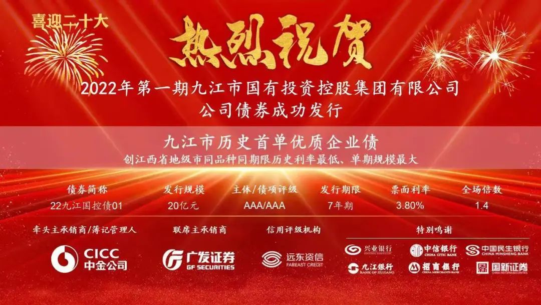 獻(xiàn)禮二十大！我市歷史首單優(yōu)質(zhì)主體企業(yè)債券成功發(fā)行