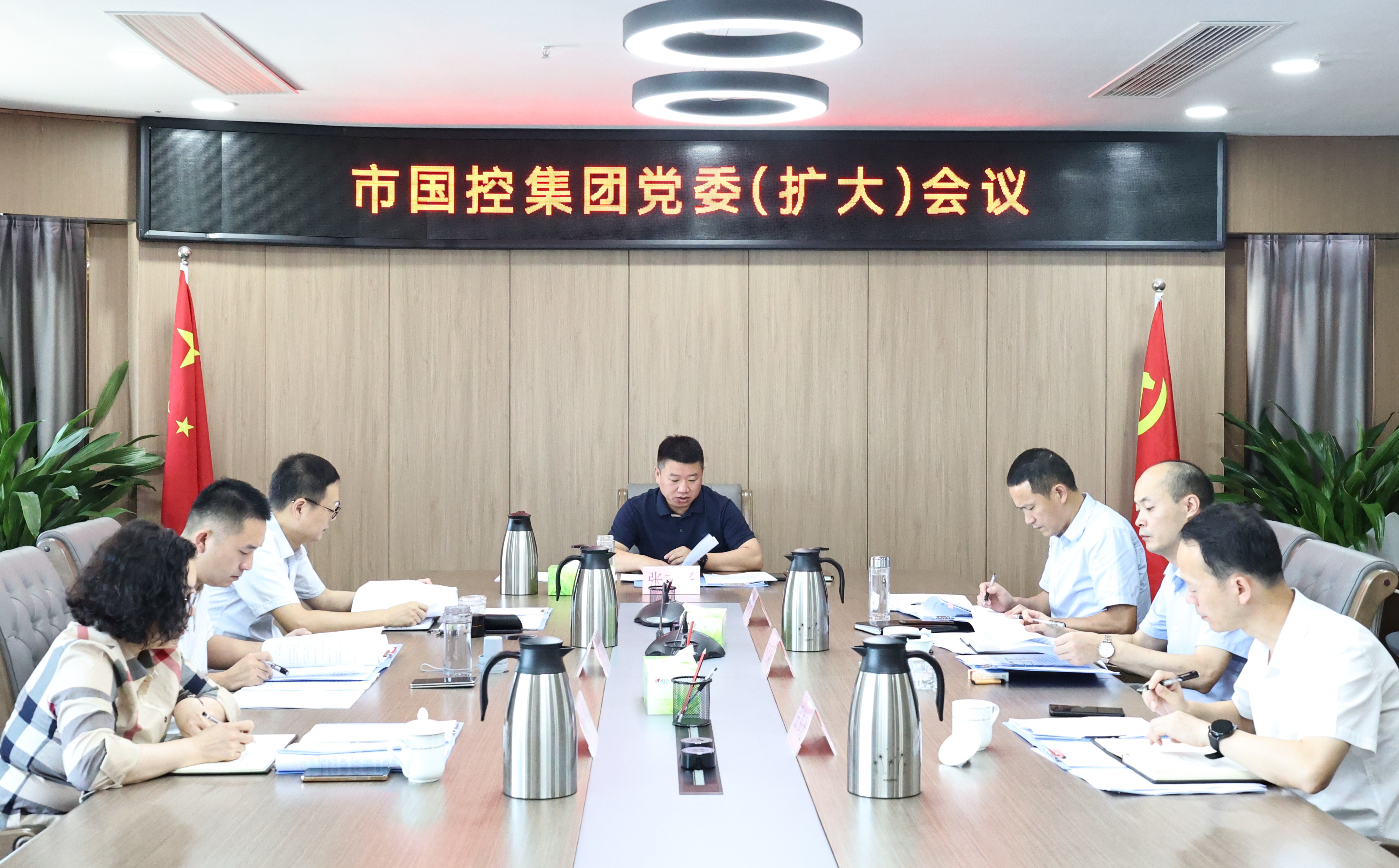 市國(guó)控集團(tuán)組織召開黨委（擴(kuò)大）會(huì)議傳達(dá)學(xué)習(xí)省委、市委全會(huì)精神